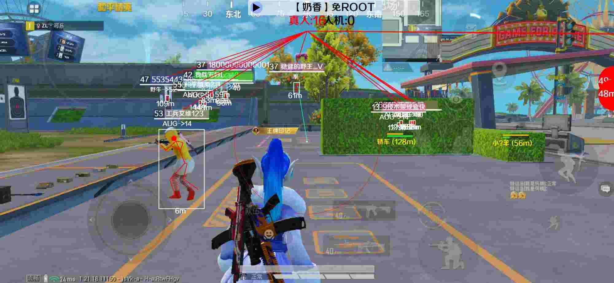 和平精英辅助《布丁》改名《奶香》依旧稳定中 - PUBG挂锁头透视锁血直装平果360手机辅助预览图