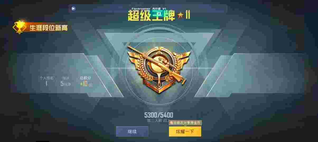 和平精英先行者透视直装 - PUBG挂锁头透视锁血直装平果360手机辅助预览图